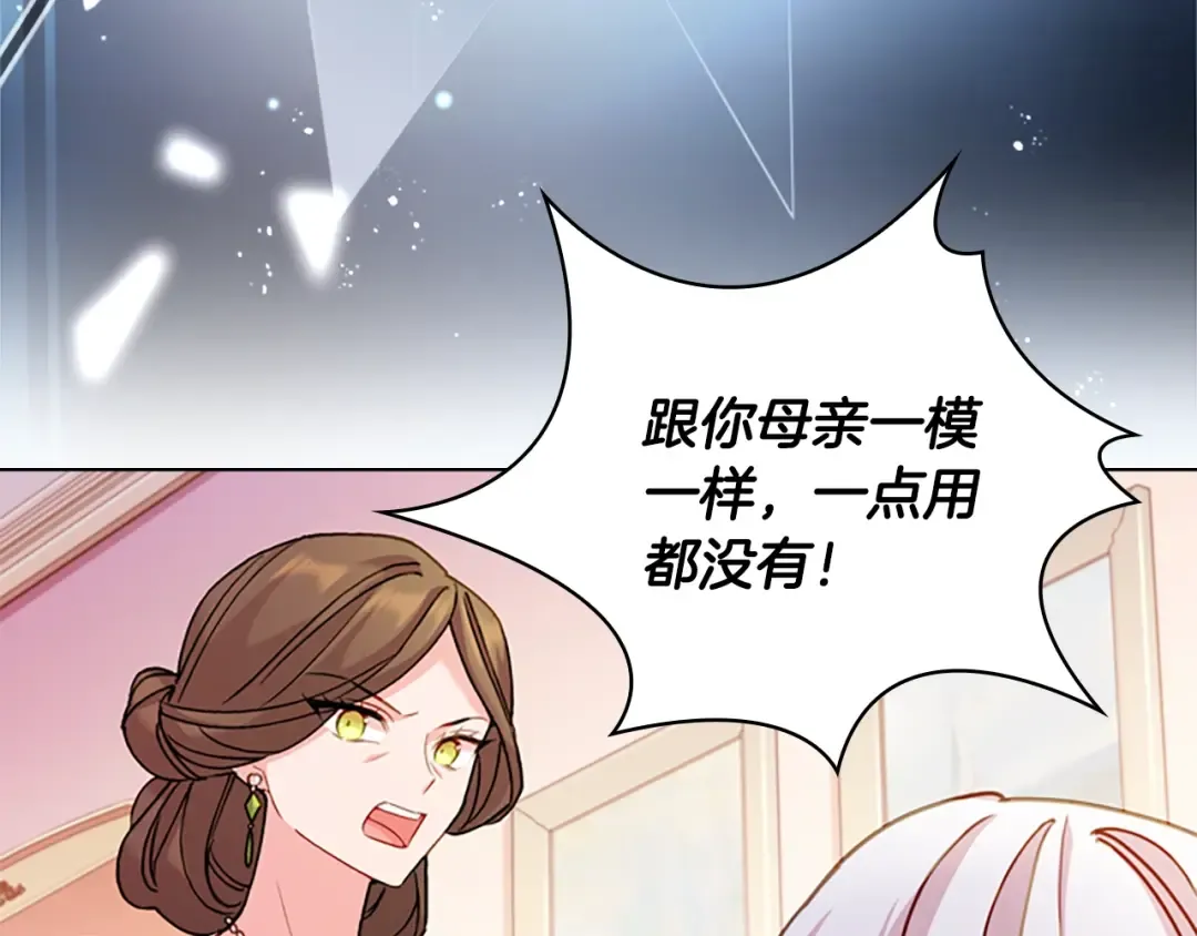 序章 这一世只想休息 第38页