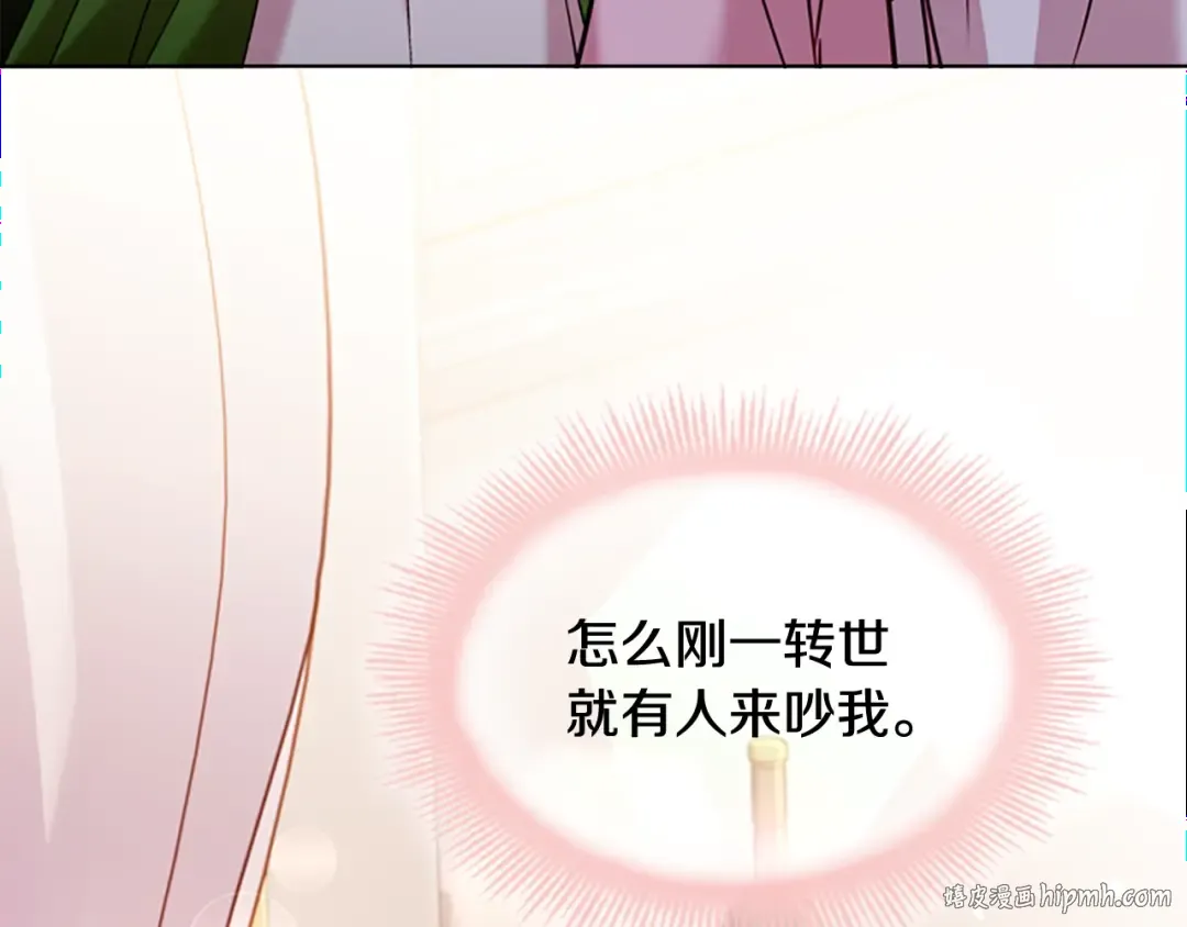 序章 这一世只想休息 第40页