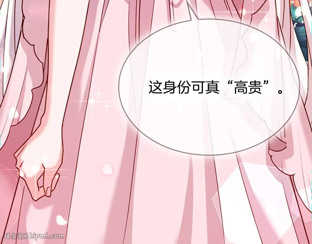序章 这一世只想休息 第48页