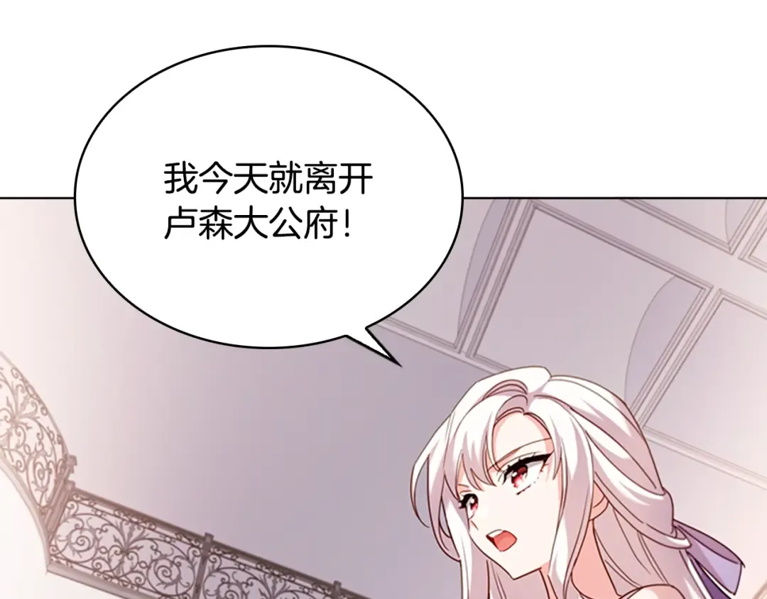 序章 这一世只想休息 第52页