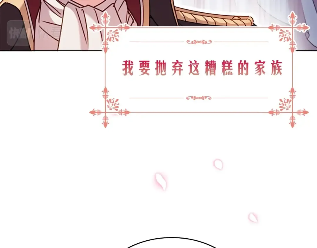 序章 这一世只想休息 第54页