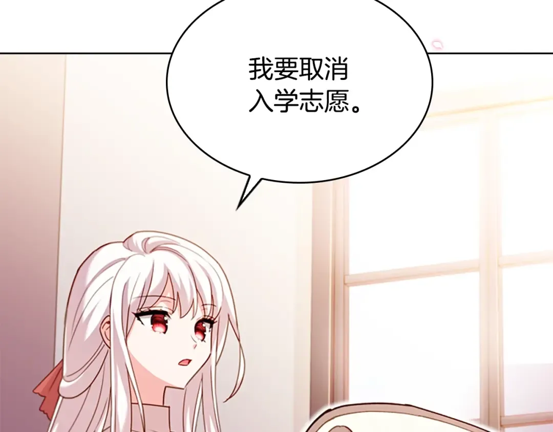 序章 这一世只想休息 第55页