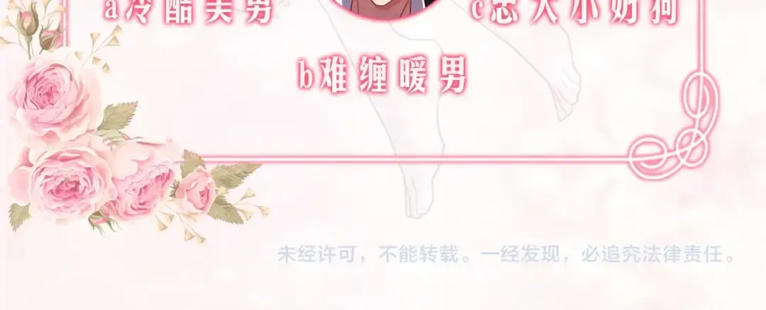 序章 这一世只想休息 第88页