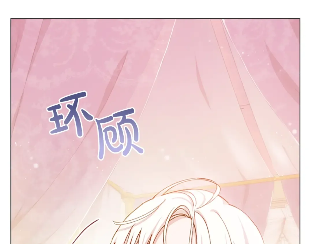 第1话 好想休息！ 第26页