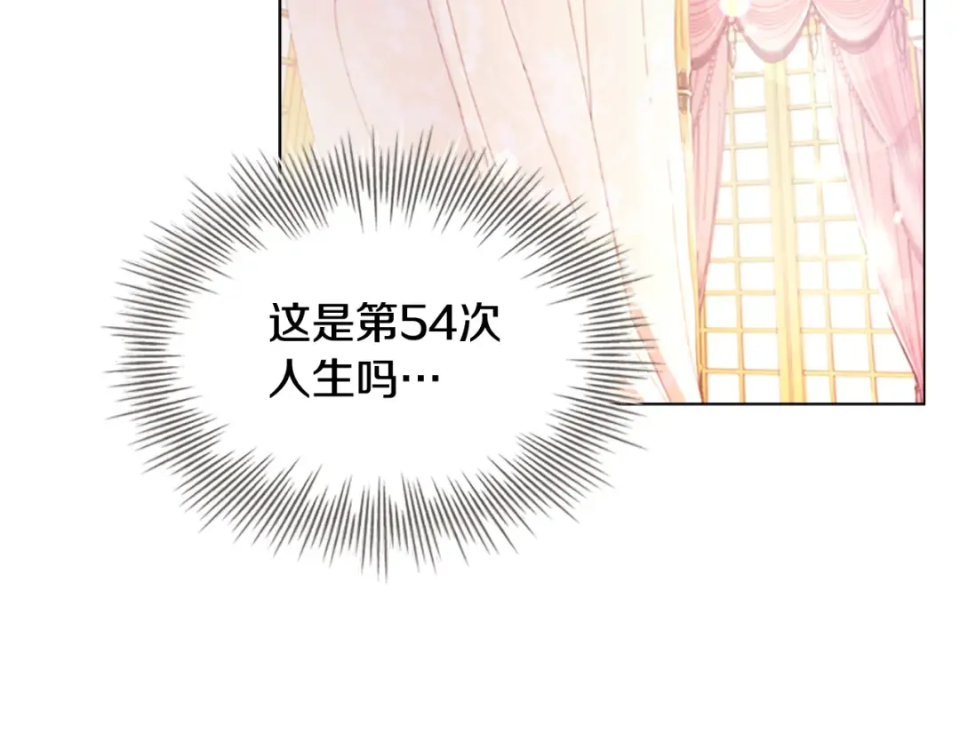 第1话 好想休息！ 第30页