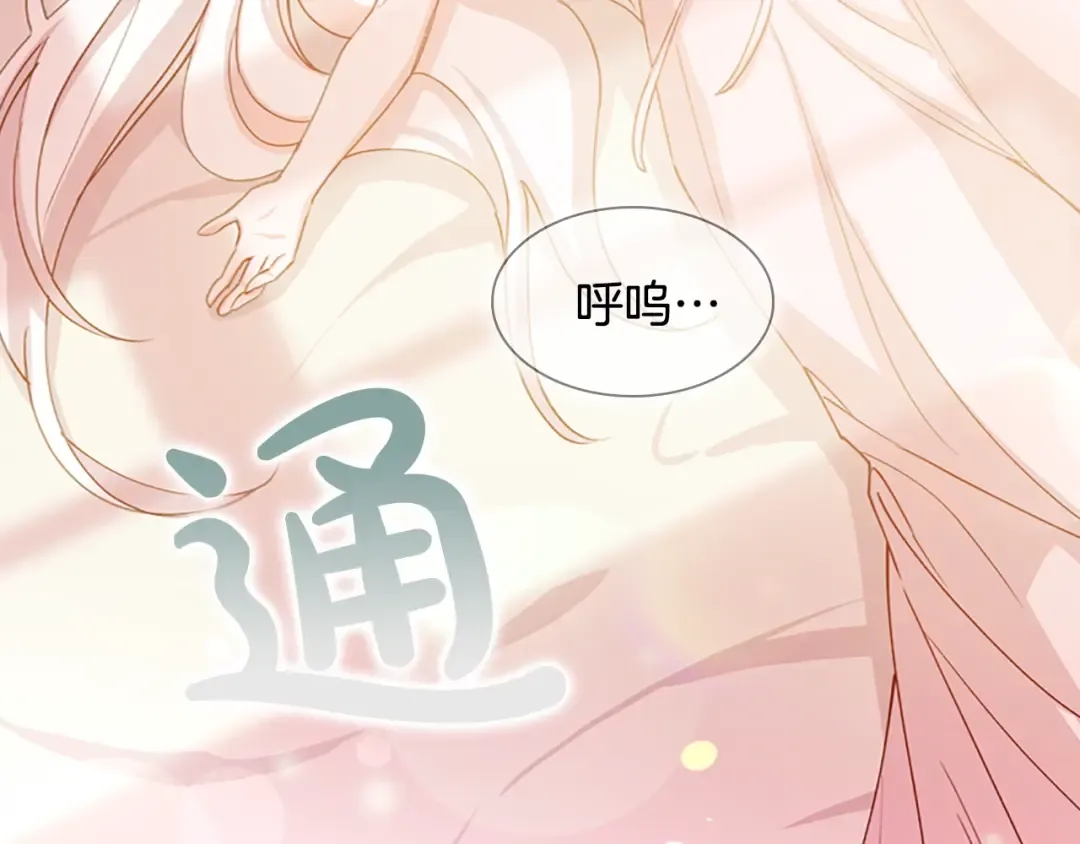 第1话 好想休息！ 第36页