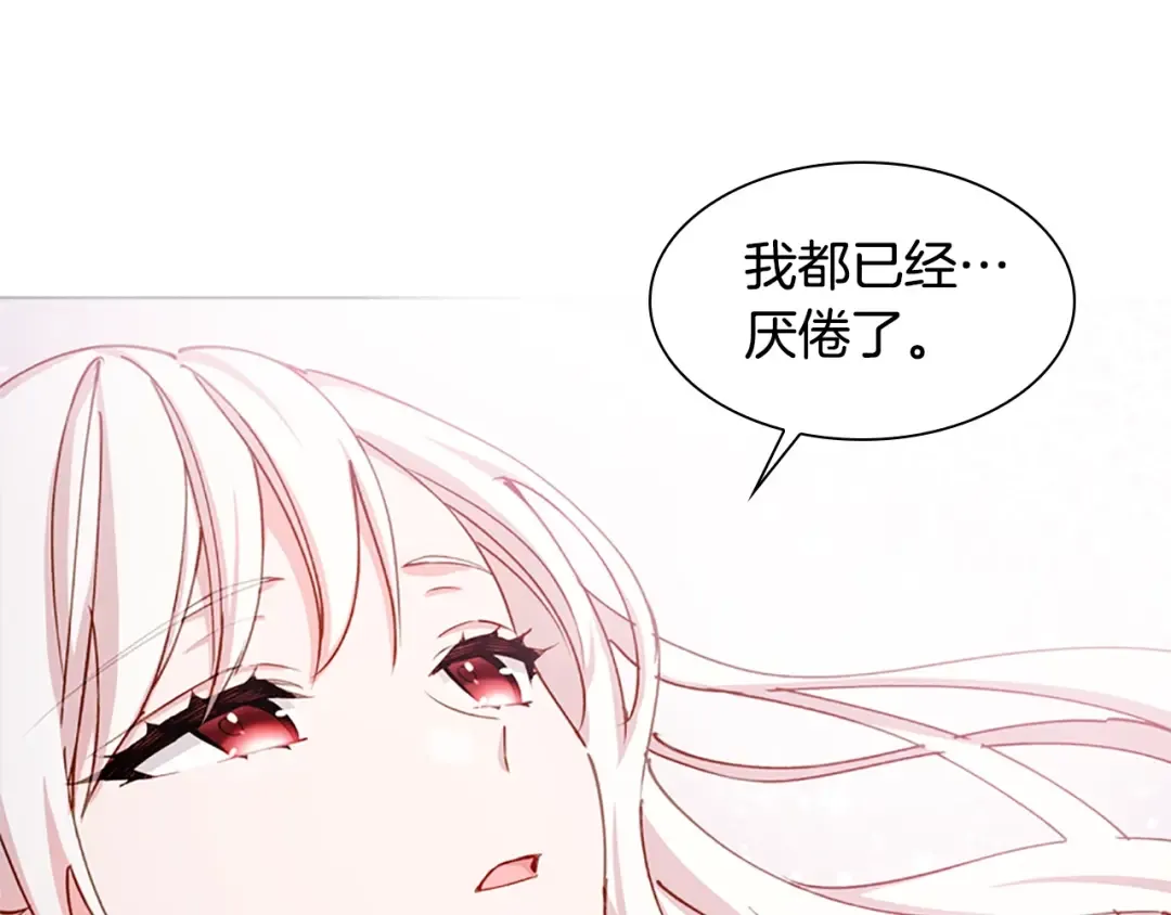 第1话 好想休息！ 第38页