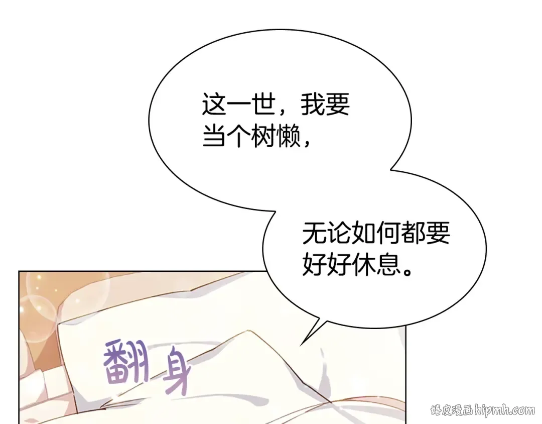 第1话 好想休息！ 第40页