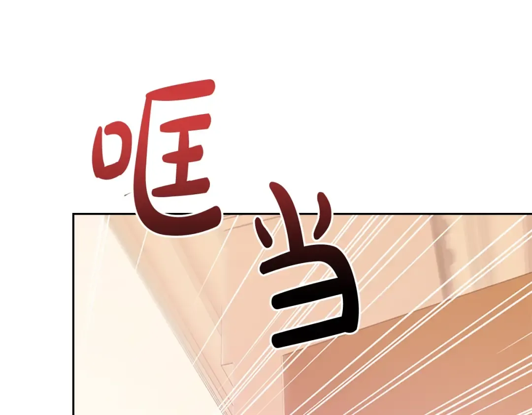 第1话 好想休息！ 第42页