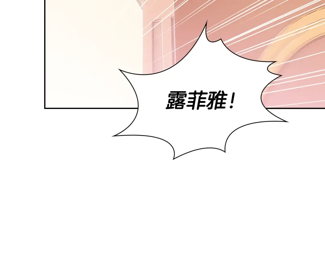 第1话 好想休息！ 第43页