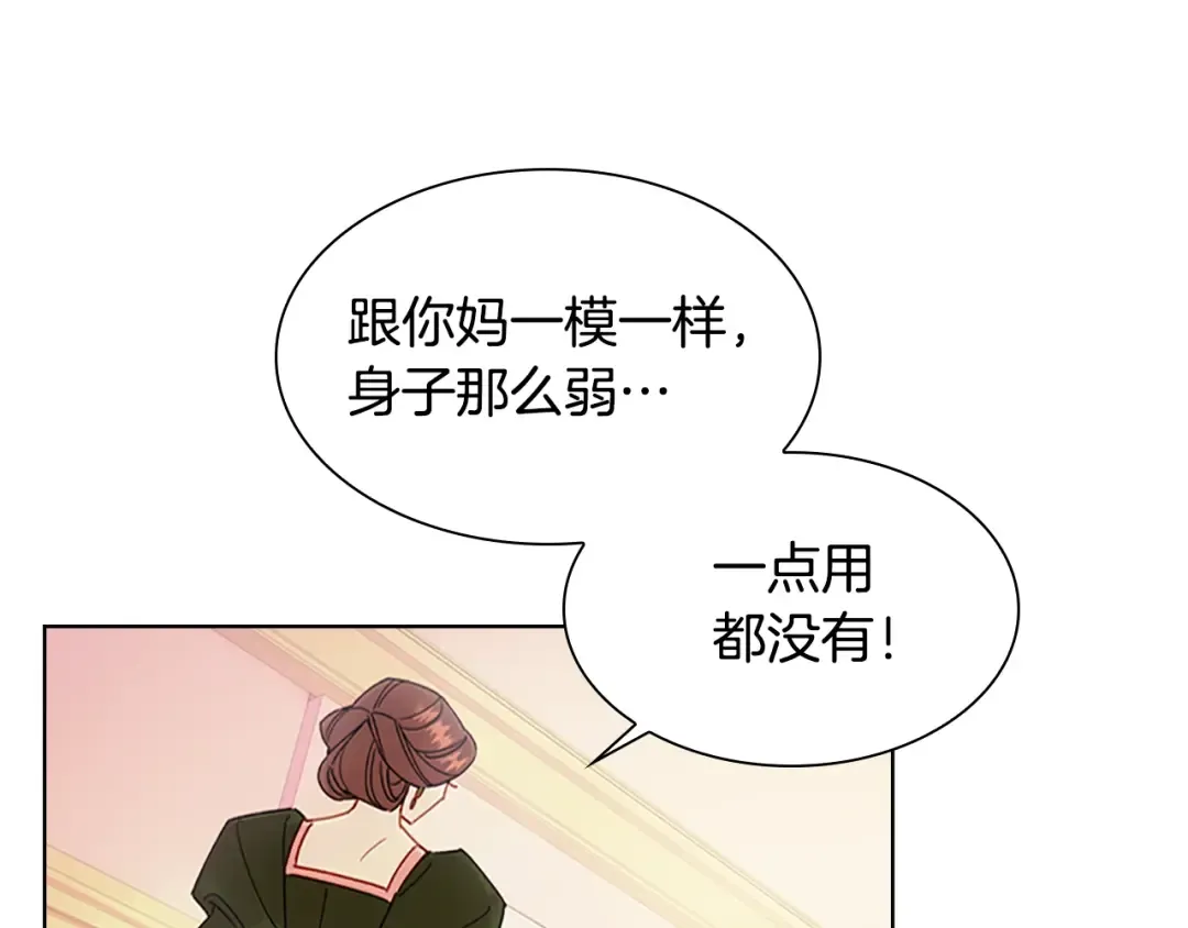 第1话 好想休息！ 第47页