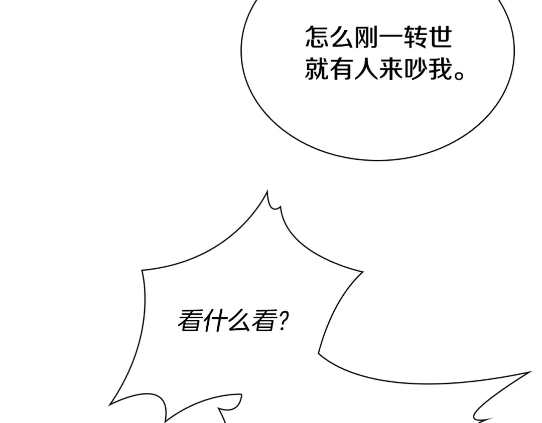 第1话 好想休息！ 第51页