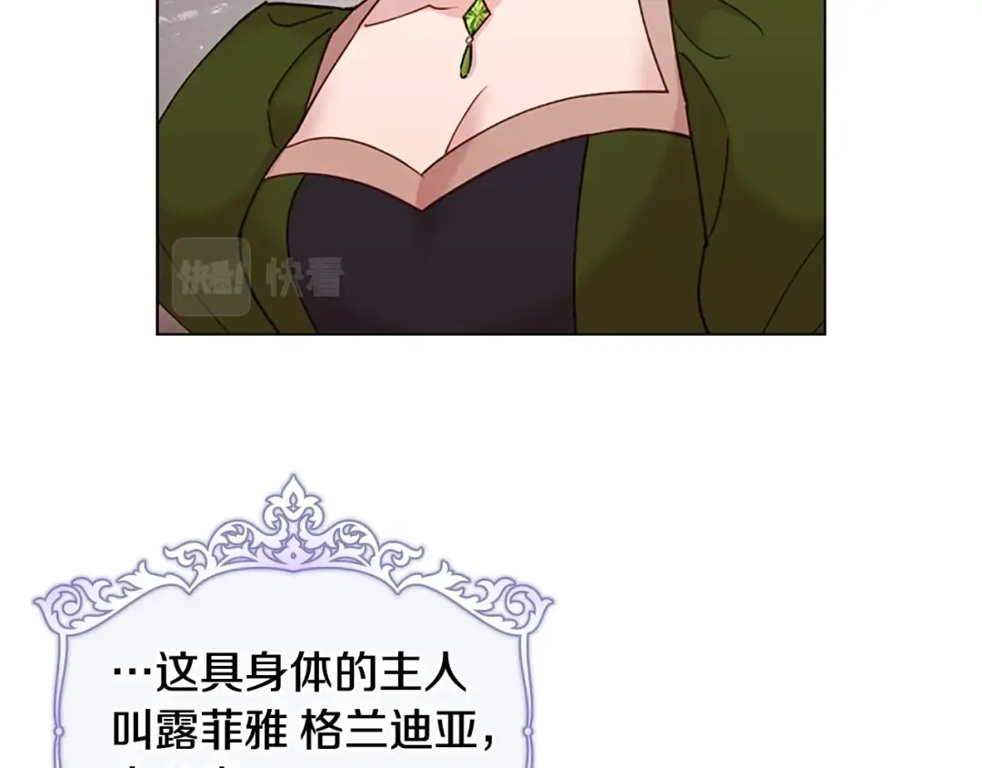 第1话 好想休息！ 第57页