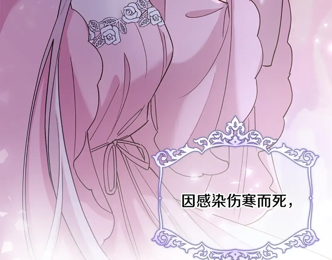 第1话 好想休息！ 第59页