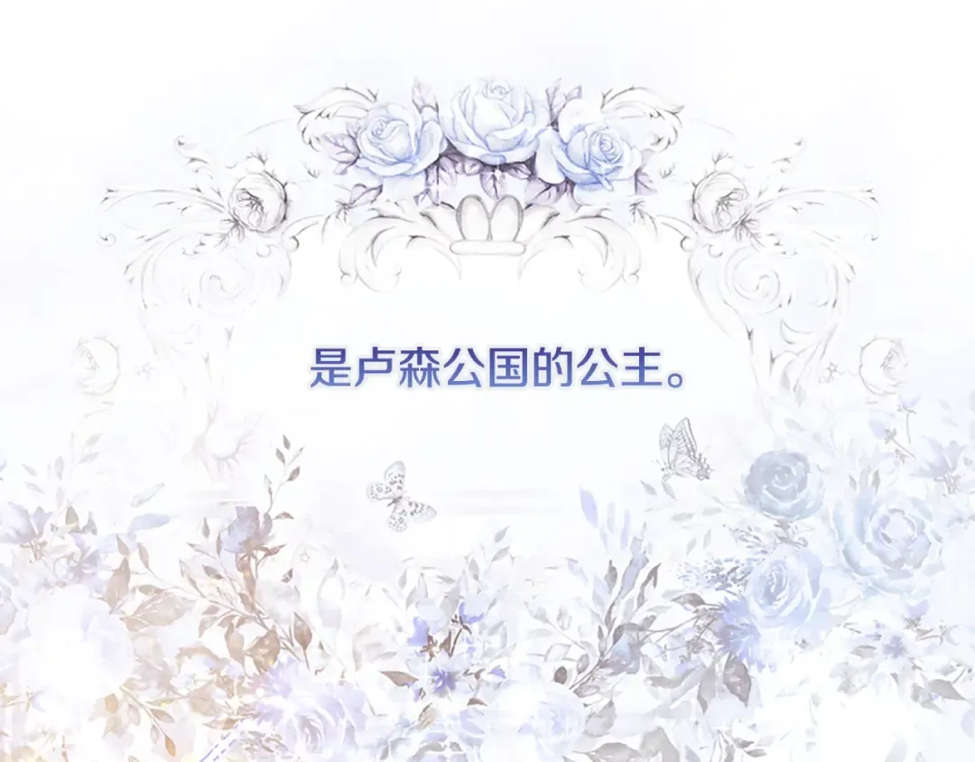 第1话 好想休息！ 第61页