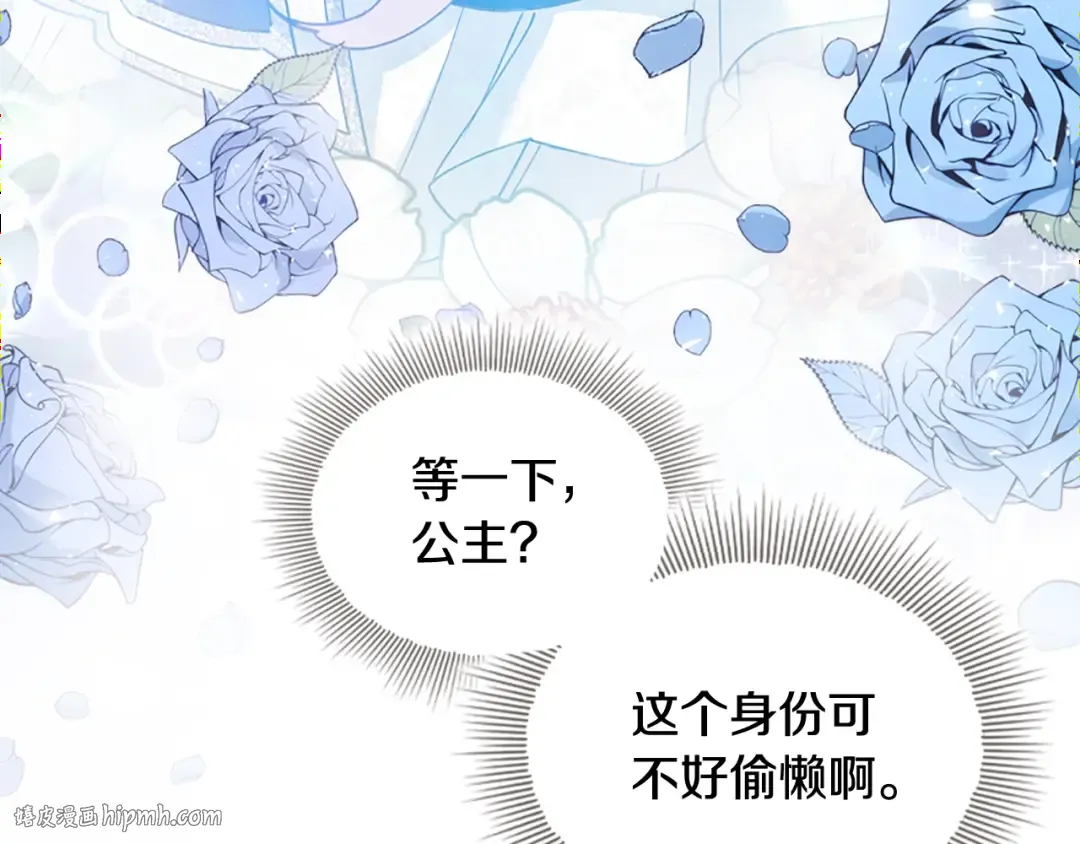 第1话 好想休息！ 第64页