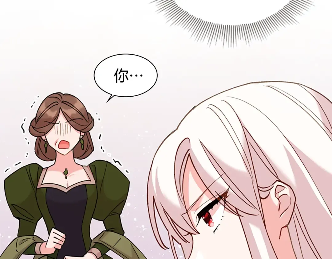 第1话 好想休息！ 第65页