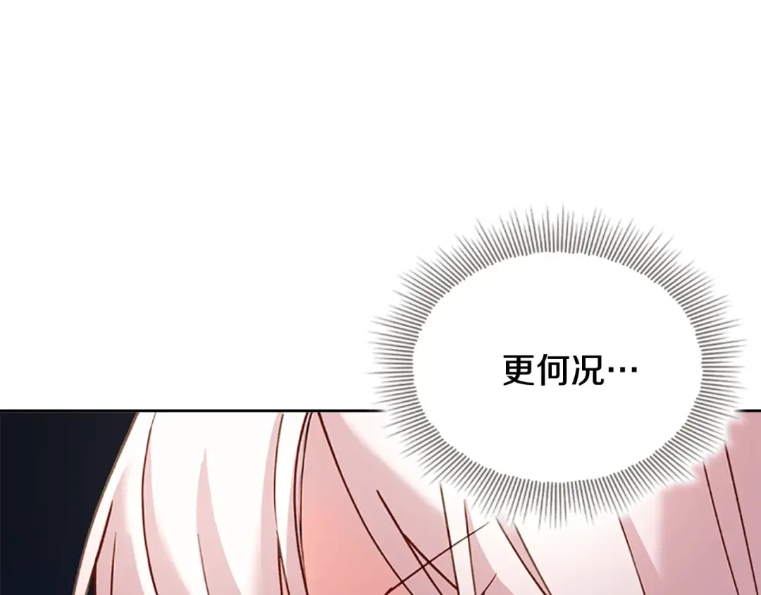 第1话 好想休息！ 第67页