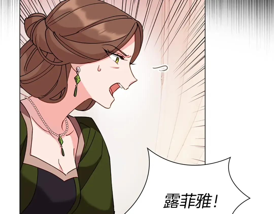 第1话 好想休息！ 第78页