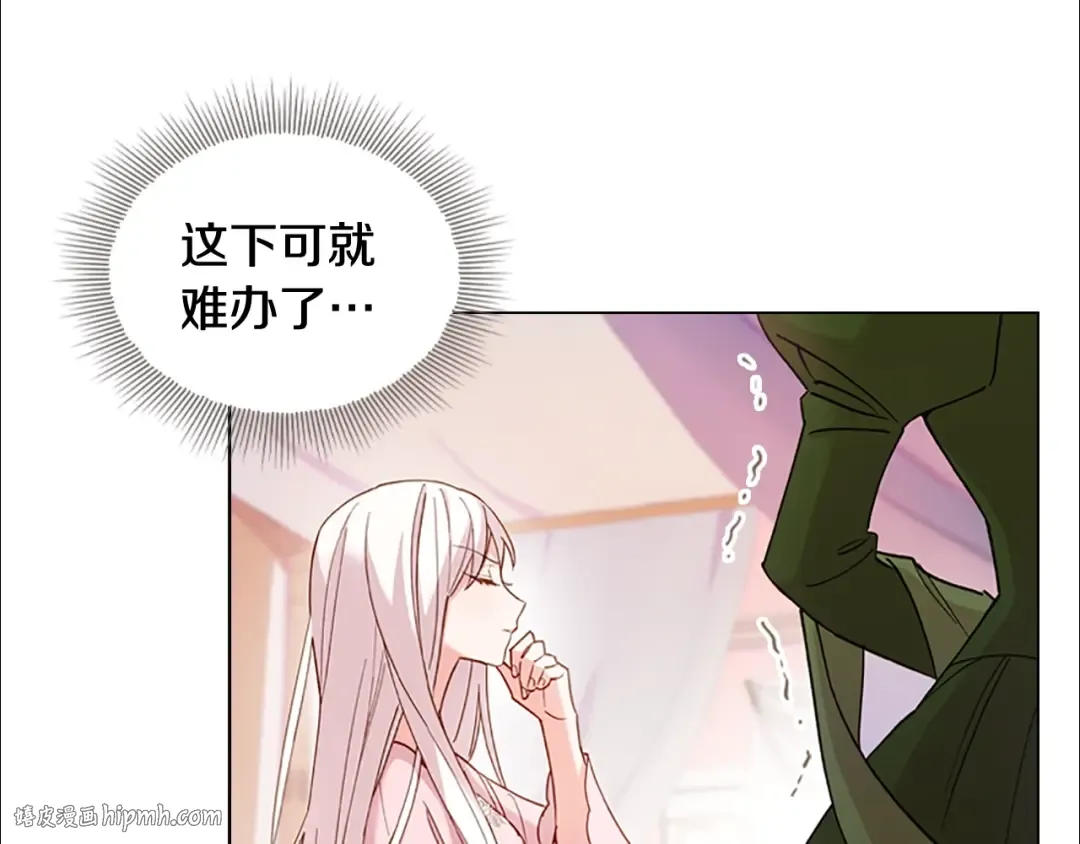 第1话 好想休息！ 第80页