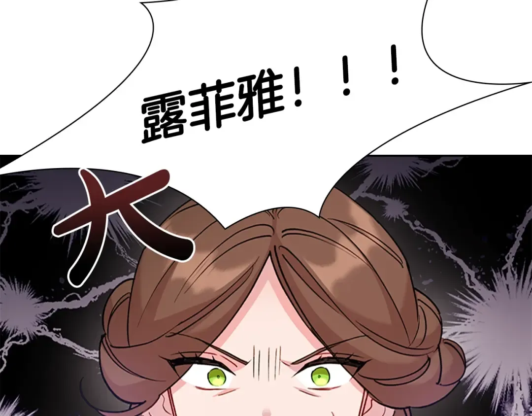第1话 好想休息！ 第82页