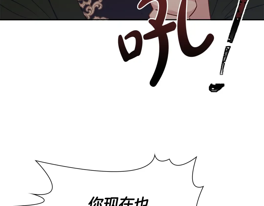 第1话 好想休息！ 第84页