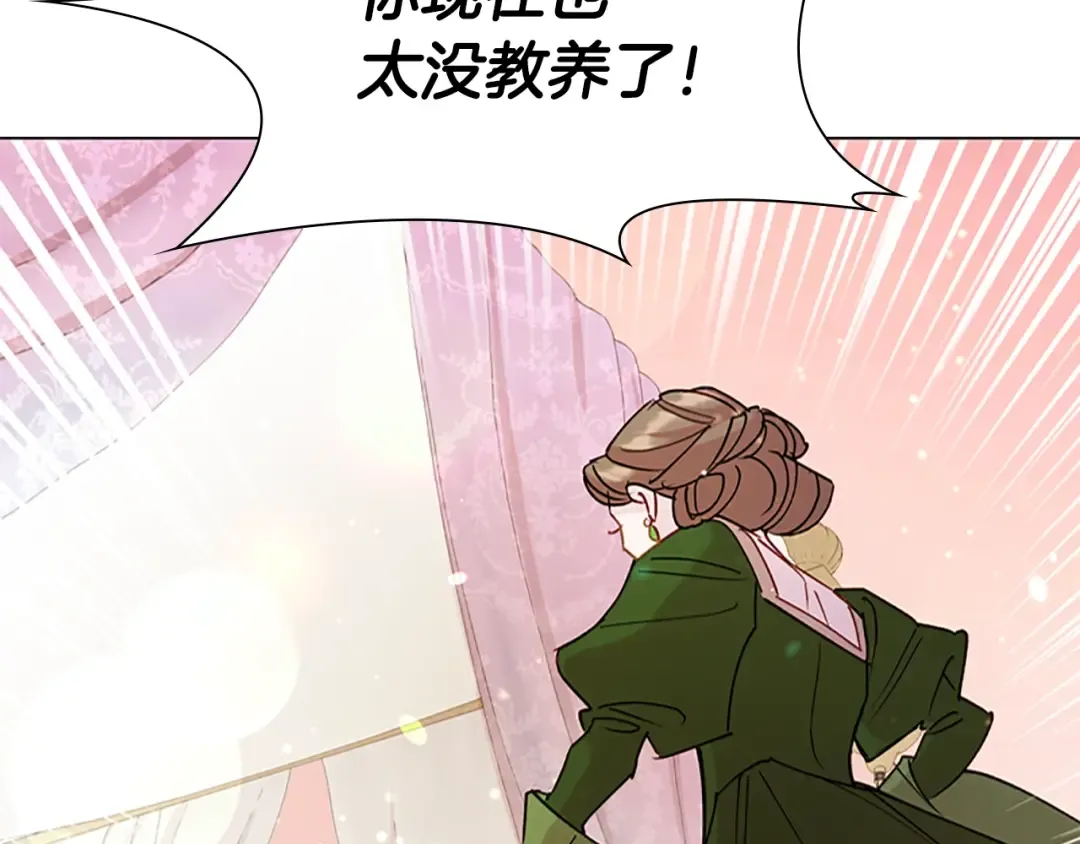 第1话 好想休息！ 第85页