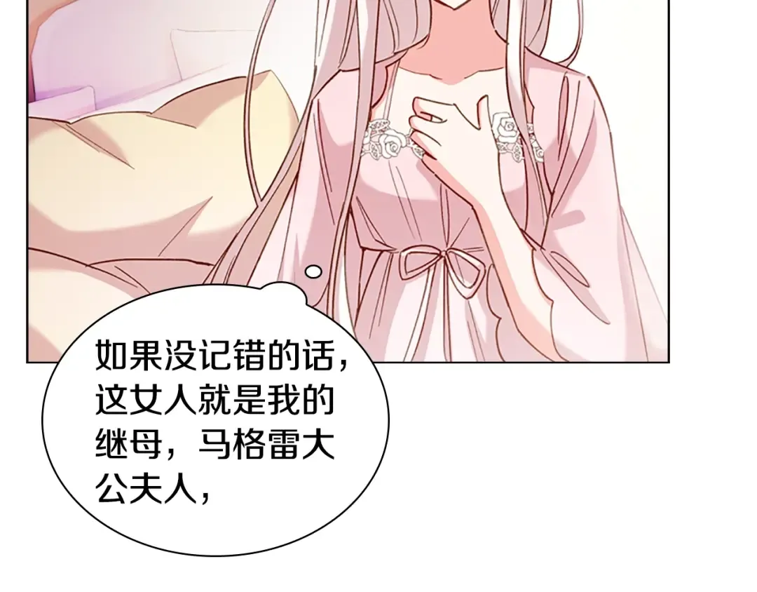 第1话 好想休息！ 第89页