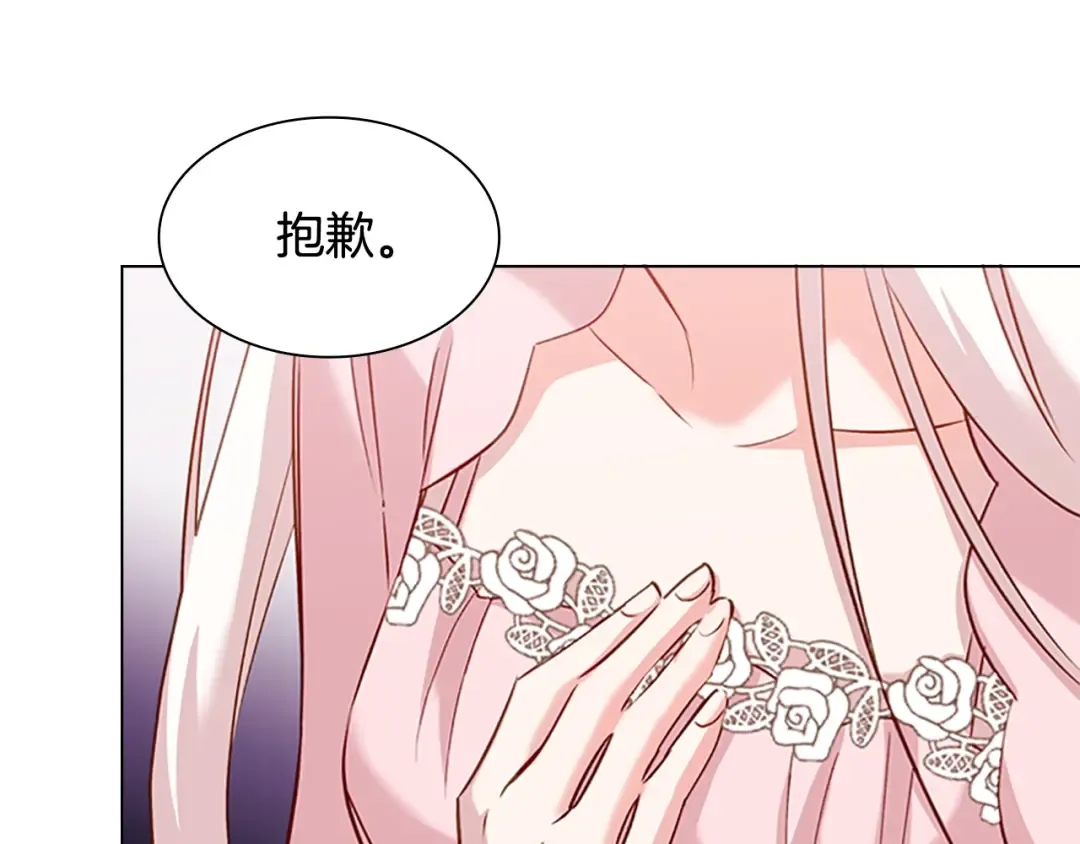 第1话 好想休息！ 第91页