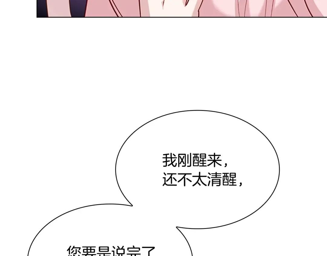第1话 好想休息！ 第92页