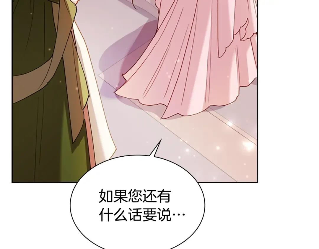 第1话 好想休息！ 第94页