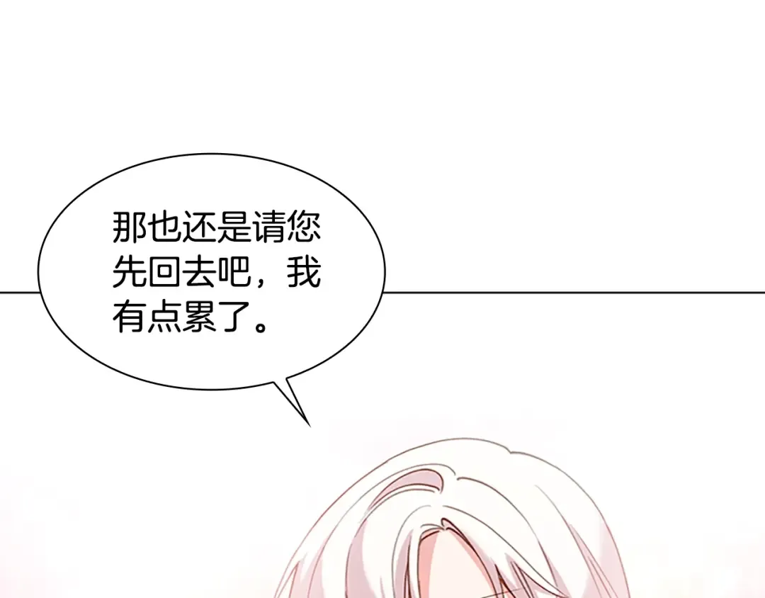 第1话 好想休息！ 第97页