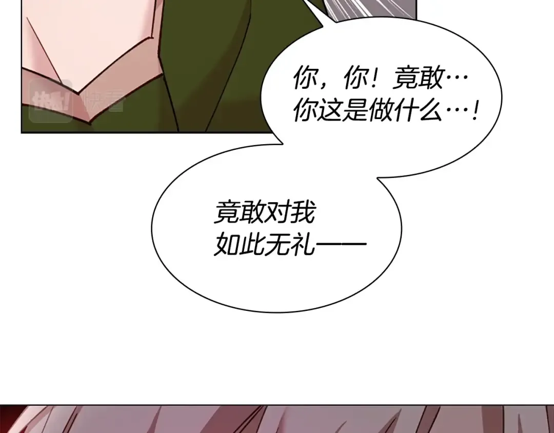 第1话 好想休息！ 第101页