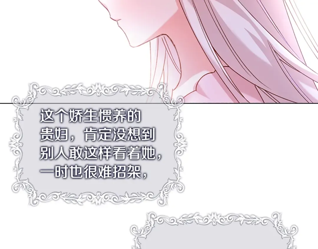 第1话 好想休息！ 第107页