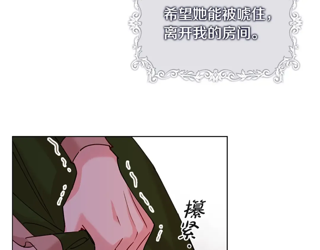 第1话 好想休息！ 第108页