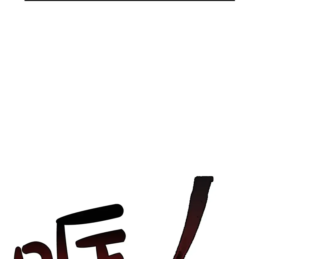 第1话 好想休息！ 第114页