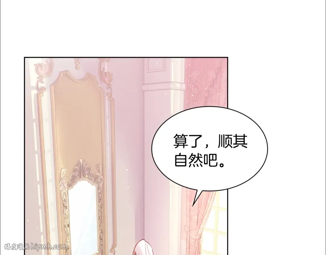 第1话 好想休息！ 第120页