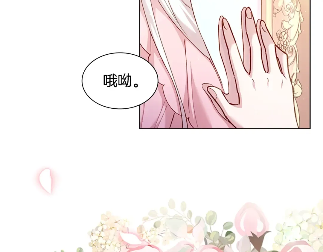 第1话 好想休息！ 第123页