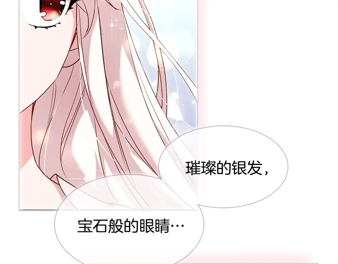 第1话 好想休息！ 第129页