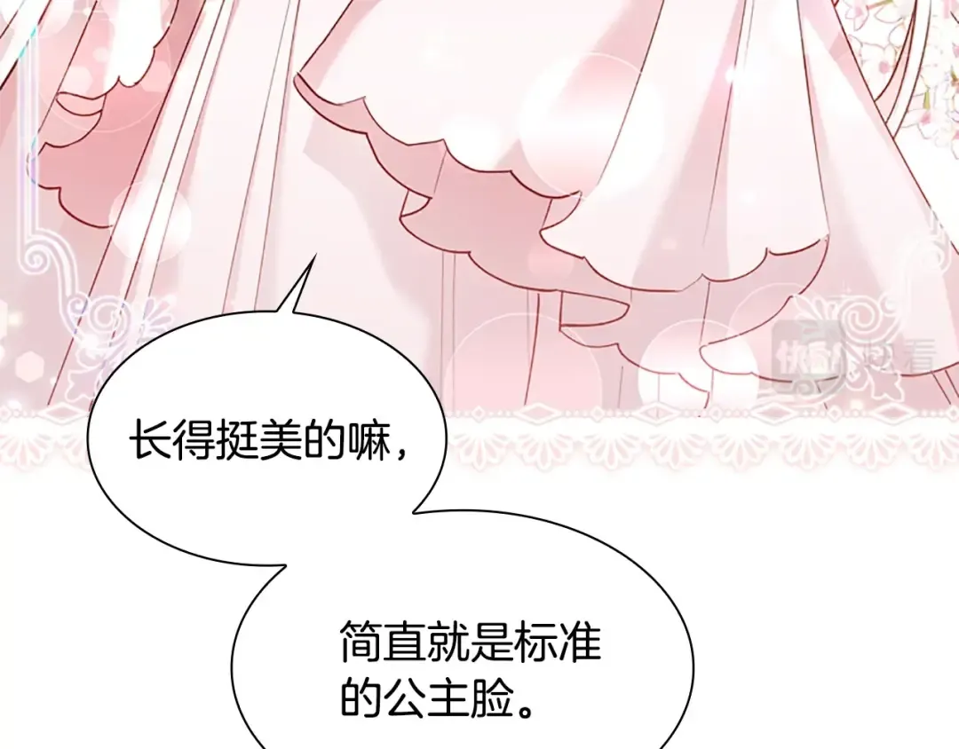 第1话 好想休息！ 第133页