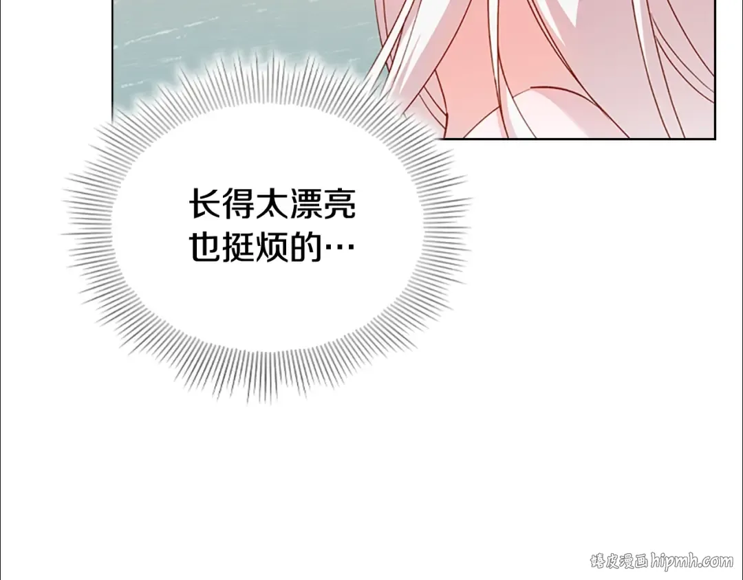第1话 好想休息！ 第136页