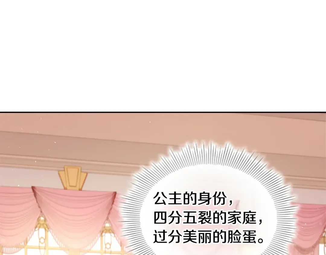 第1话 好想休息！ 第137页