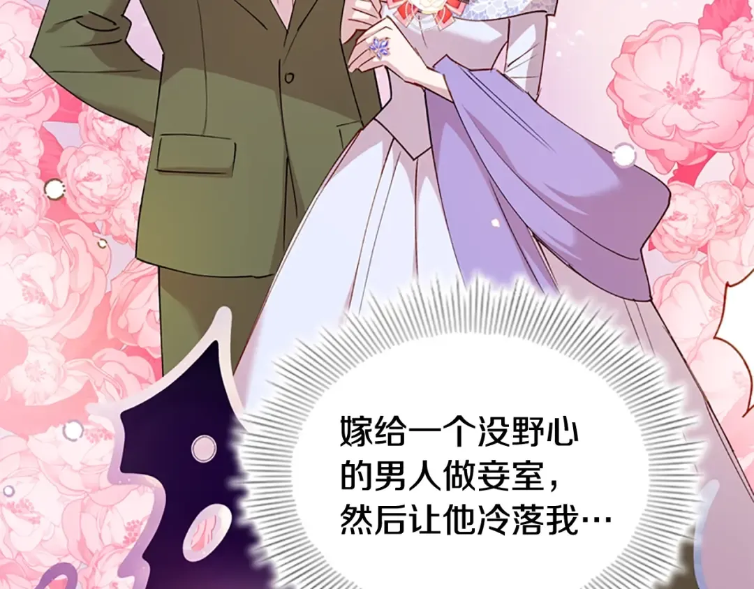 第1话 好想休息！ 第145页