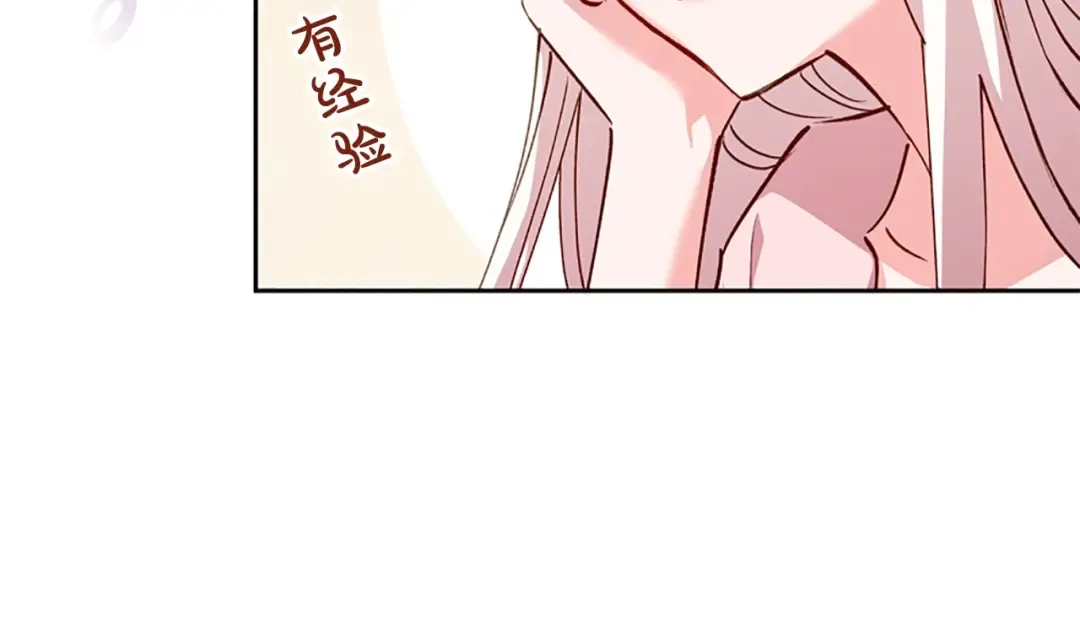 第1话 好想休息！ 第148页