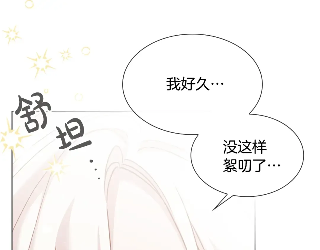 第1话 好想休息！ 第154页