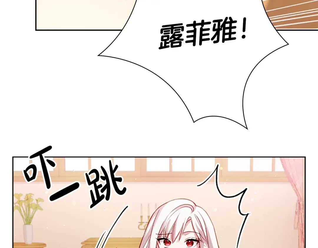 第1话 好想休息！ 第158页