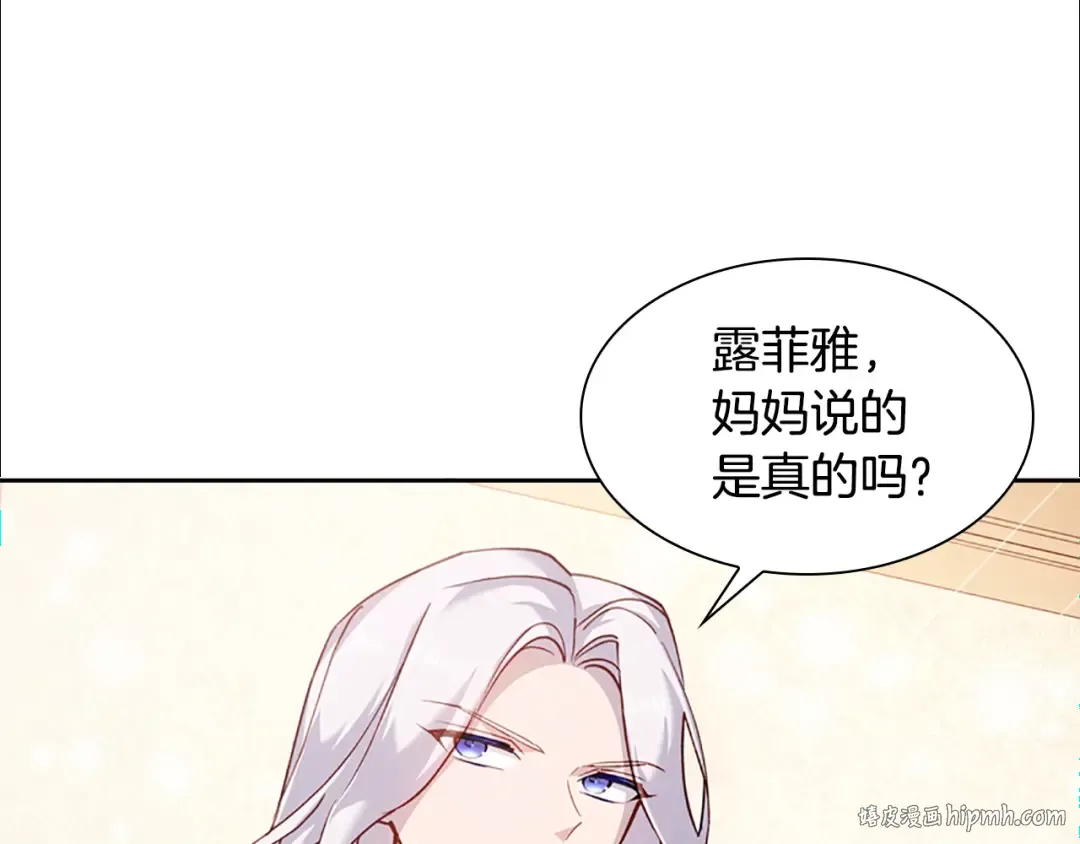 第1话 好想休息！ 第160页