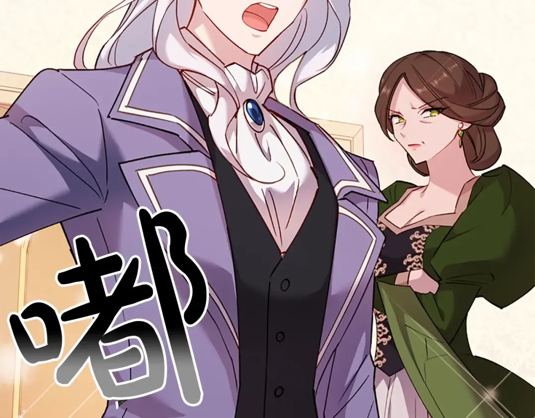 第1话 好想休息！ 第161页