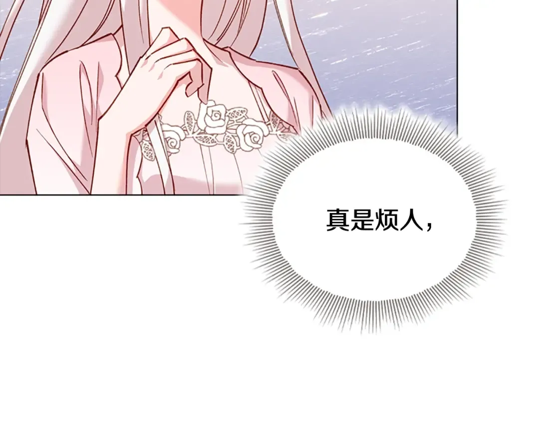 第1话 好想休息！ 第165页