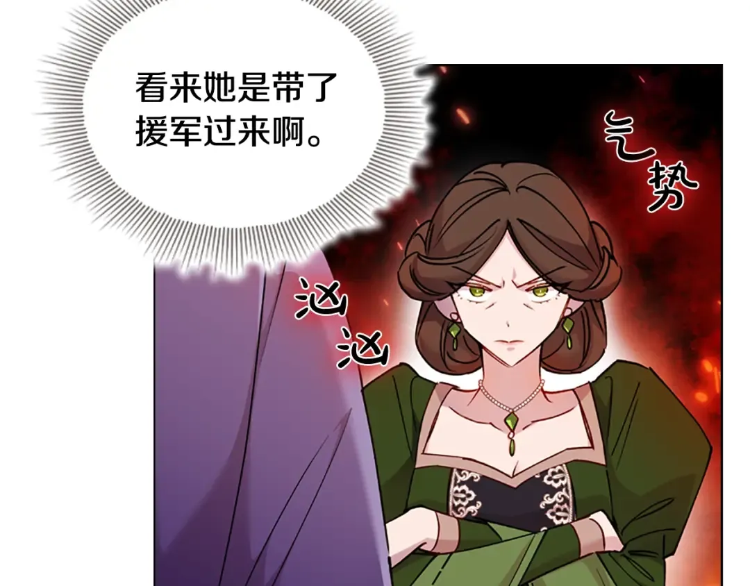 第1话 好想休息！ 第169页